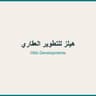 هيلز للتطوير العقاري