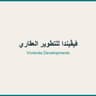 ڤيڤيندا للتطوير العقاري