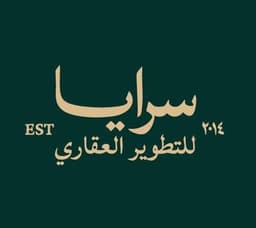 سرايا للتطوير العقاري