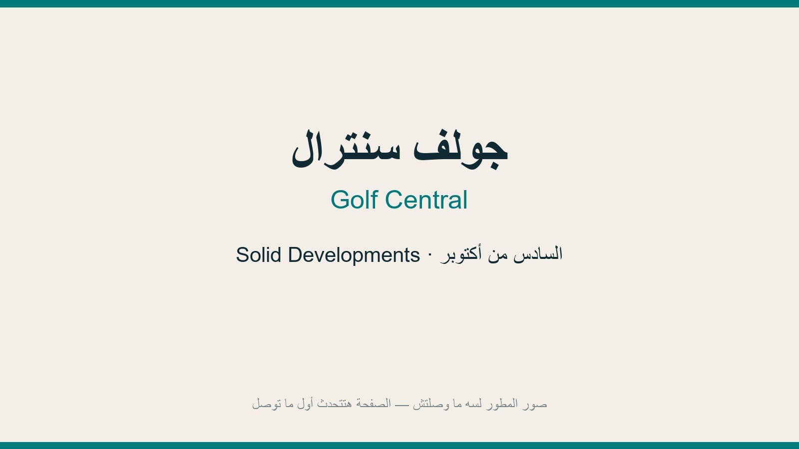 مكتب إداري — 55 م²