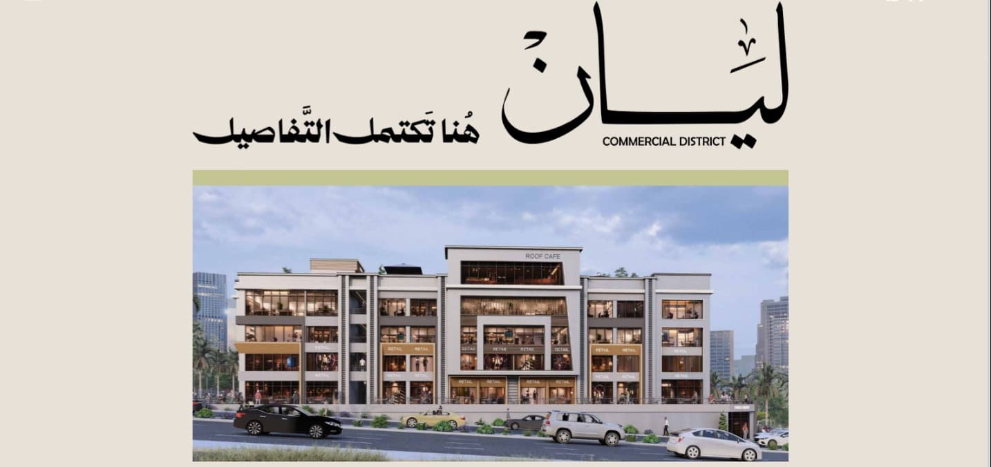 وحدة تجارية واجهة F-30 — 27 م² — الدور الأول 10
