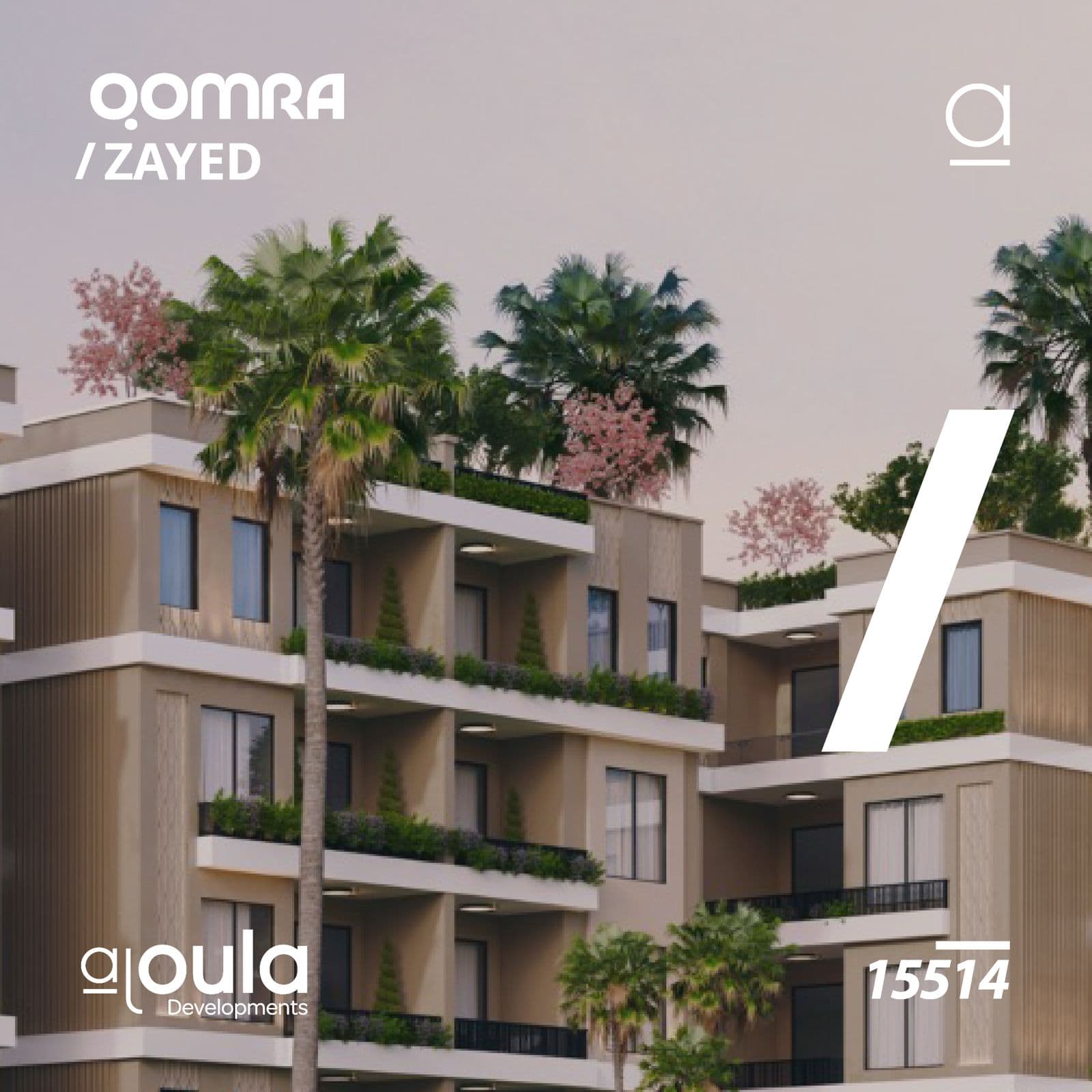 قمرة 5