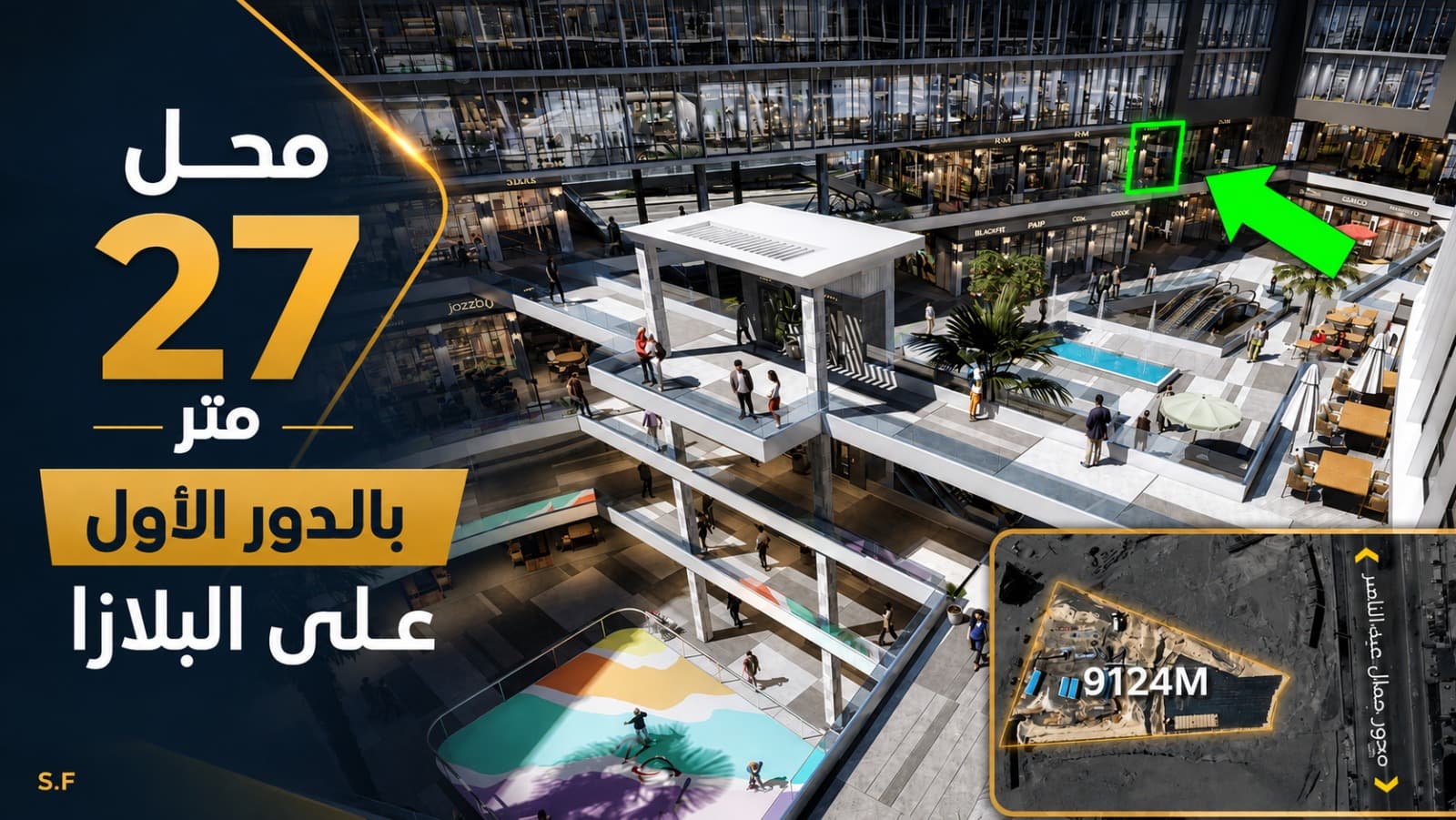 وحدة تجارية — 26 م² — نموذج A/B 5