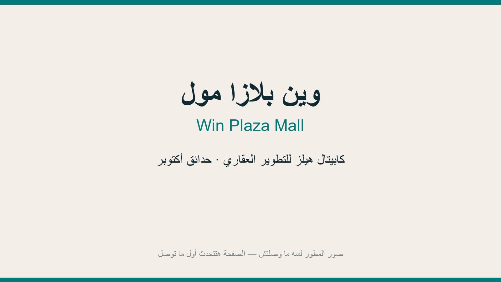 محل دور أول — 77 م² 2