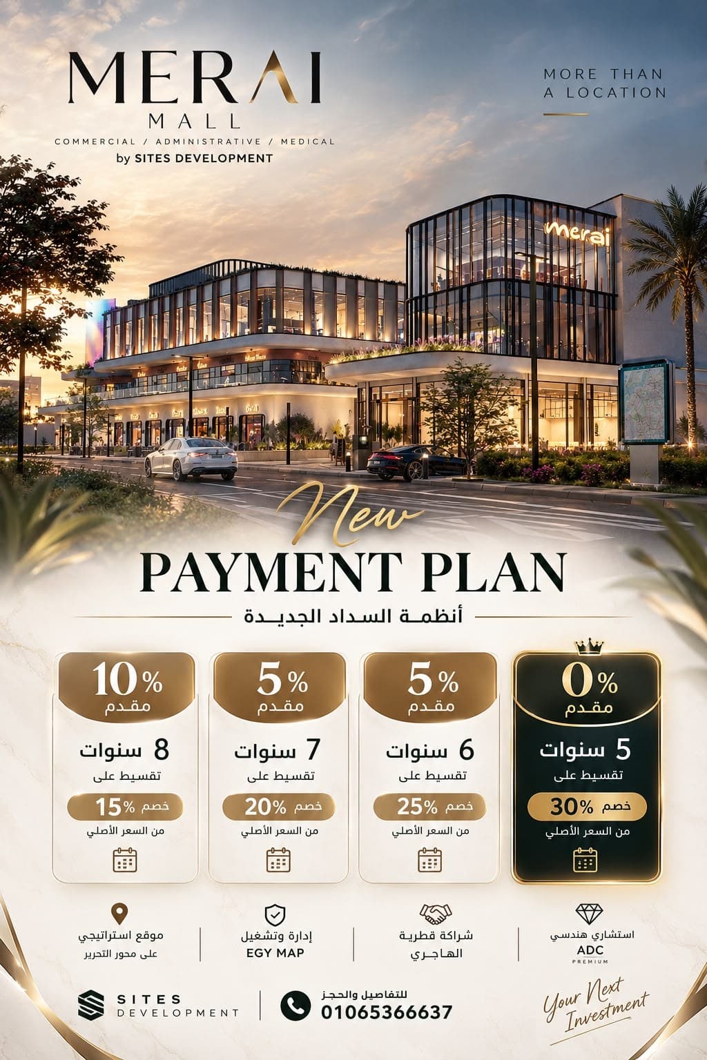 عيادة B-222 — 46.06 م² — متشطبة بالكامل 8