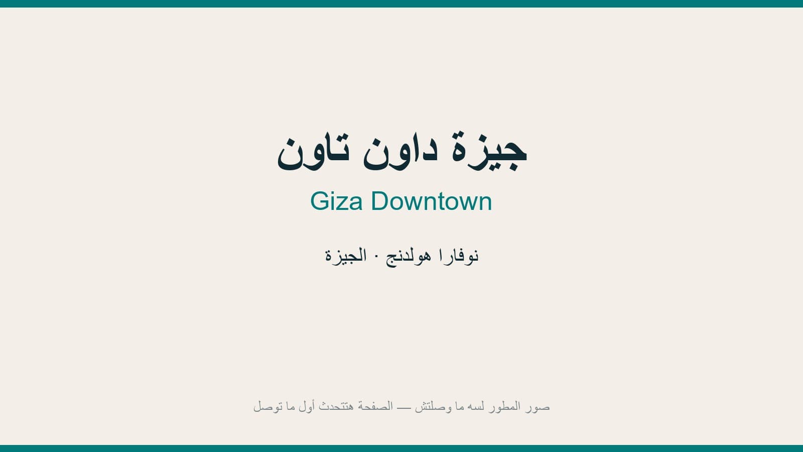 براندد ريزيدنس — استوديو 55 م²