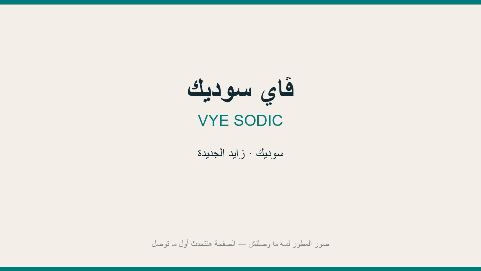 توين هاوس — 230 م²