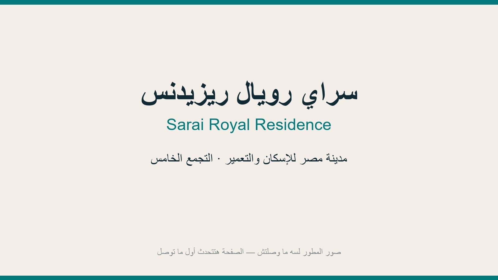 شقق — 50 م² (أصغر وحدة معلنة)