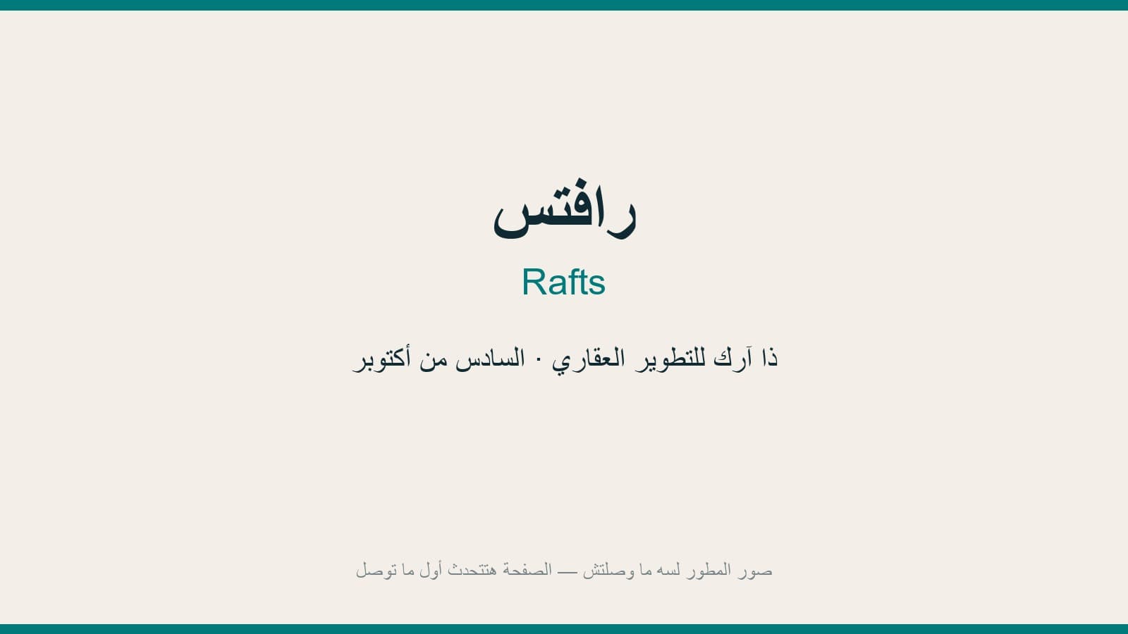 عيادة — 78 م²
