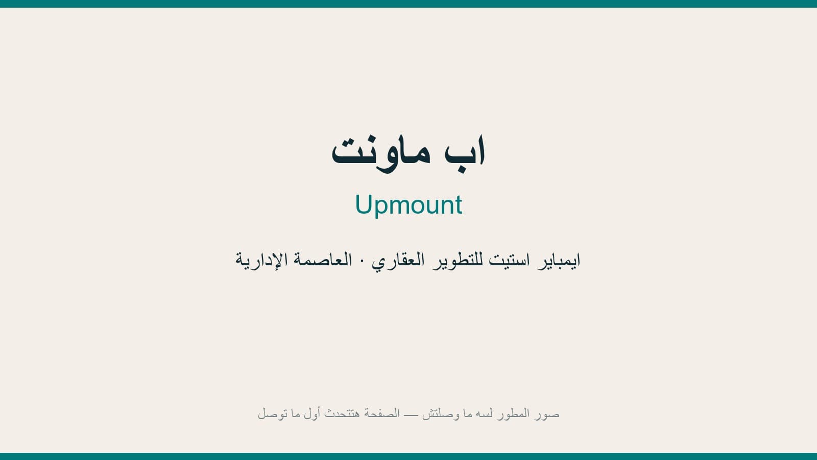 شقة — 66 م²