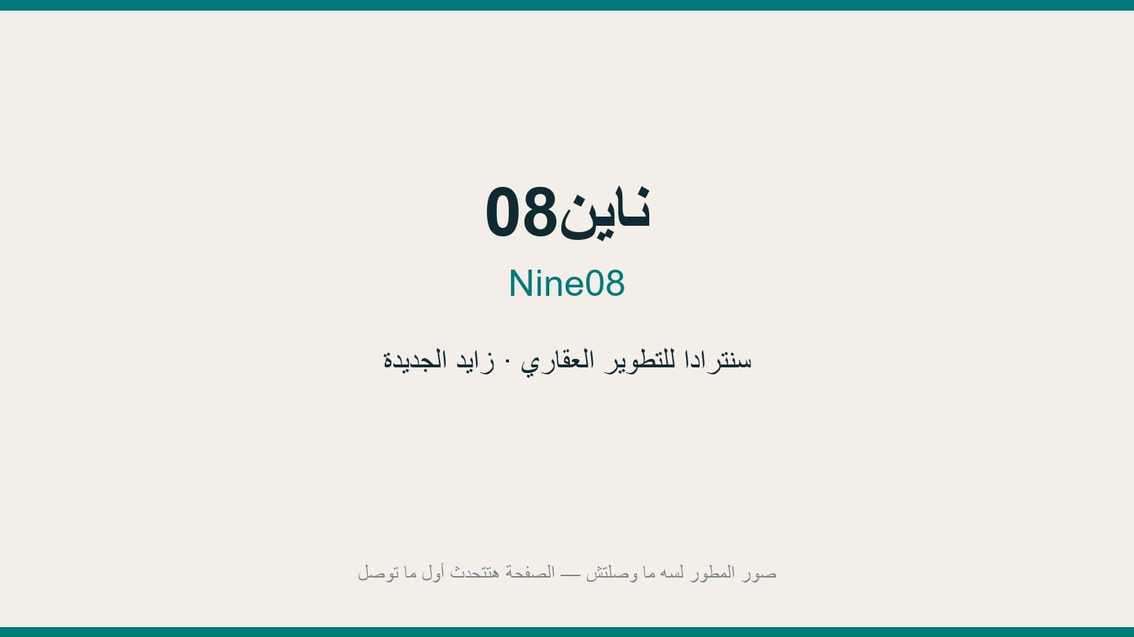 ناين08